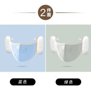 正芙堂兒童口罩3-6歲秋冬季貝殼元素護耳一體冬季保暖透氣上學(xué)可水洗 【換洗超值組合】天藍色+珊瑚綠 新品上市【建議3-12歲】