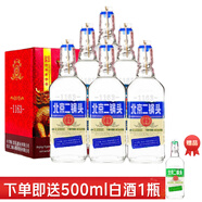 永豐牌北京二鍋頭 清香型（出口型）純糧釀造 光瓶 口糧永豐二鍋頭 白酒 42度 500mL 6瓶 藍(lán)標(biāo)