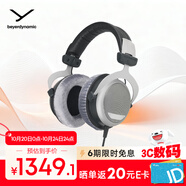 拜雅（beyerdynamic） DT880 頭戴式高解析 寬頻響 HIFI 半開放式動圈經(jīng)典耳機  32歐低阻版 雙11推薦