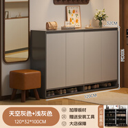 米客米家（MIKEMIJIA）米客米家 簡(jiǎn)易鞋柜家用門口現(xiàn)代簡(jiǎn)約玄關(guān)柜入戶一體靠墻2025新款 【無抽屜四門】天空灰+淺灰120 組裝（自行安裝）