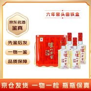 瀘州老窖【名酒鑒真】 瀘州老窖股份 52度濃香型白酒 2023年 500mL 4瓶 六年窖頭曲鐵盒