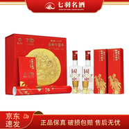 瀘州老窖國窖1573禮盒 濃香型白酒 52度 250ml×2瓶 龍年禮盒品味中國年