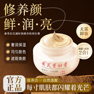 DAGO黃芪貴婦膏霜經(jīng)典國貨面部遮瑕淡化細(xì)紋隔離提亮不假白素顏霜50g