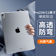 治霆適用iPad Pro保護套11英寸2022/21/20款蘋(píng)果平板電腦保護殼透明亞克力防彎全包氣囊防摔硬殼 