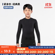 迪卡儂（DECATHLON）兒童緊身衣保暖訓(xùn)練服兒童運(yùn)動透氣速干衣秋長袖內(nèi)衣KIL 緊身衣 - 經(jīng)典黑 -不加絨 150 （10-11歲 141-150）