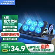 酷睿冰尊（ICE COOREL）筆記本電腦散熱器A9 電腦桌游戲本支架筆記本平板散熱墊折疊底座可調(diào)速顯示增高桌兼容17.3英寸 黑