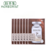 佰草集典萃玻尿酸水潤禮盒補水保濕滋潤修護干燥粗糙分子小好吸收 多肽凝時(shí)安瓶面膜1盒7片
