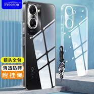 Freeson 適用vivo Y37手機殼保護套  輕薄全包防摔清透TPU軟殼（附指環(huán)扣掛繩）透明