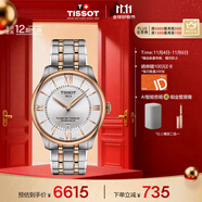 天梭（TISSOT）手表 全新杜魯爾系列男表 自動機械男士鋼帶腕表商務表生日禮物