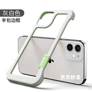 星仕美適用蘋(píng)果17promax手機殼iPhone16pro撞色無(wú)邊框15plus散熱透氣鏤空氣囊防摔13/12半包硅膠11保護套 【灰白色】硅膠無(wú)邊框 蘋(píng)果16ProMax