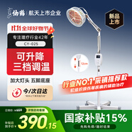 仙鶴紅外線理療燈烤燈治療儀特定電磁波治療器醫(yī)用腰腿肩痛中秋節(jié)禮物