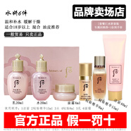 后（The history of whoo）韓國(guó)whoo后天氣丹小樣水妍津率享天率丹拱辰享中樣水乳面霜套裝盒 后水妍6件-秘貼8+15+水潔面