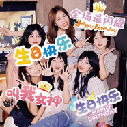阿寶麗女孩KT板手舉牌生日快樂拍照道具手持牌氛圍生日兒童場景裝飾布置