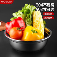 美廚（MAXCOOK）加厚304不銹鋼湯盆26CM 洗菜盆調料盆和面盆 MCWATP26