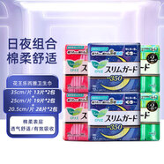 KAO 花王衛(wèi)生巾日夜組合6包套裝日本原裝進(jìn)口S系列姨媽巾輕薄透氣   進(jìn)口零觸感特薄日夜組合120片