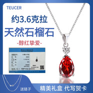 TEUCER鴿血天然石榴石吊墜女925銀項鏈鎖骨鏈生日禮物送女友輕奢七夕 水滴石榴石吊墜+精美禮盒