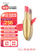 后（The history of Whoo）后（The history of） 【韓國進(jìn)口】后 鎏金唇膏6g 滋潤持久口紅 #21