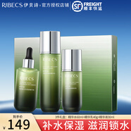 伊貝詩魚子醬緊致淡紋禮盒補水保濕提拉緊致護膚品6件套魚子蛋白升級版 海茴香水60ml+乳40g+精華30ml