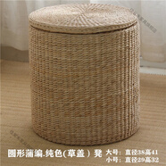 佳愛禾 藤編收納凳子儲物凳沙發(fā)凳客廳小凳子穿鞋凳實木家用門口換鞋凳 圓形蒲編純色(草蓋)凳 大號
