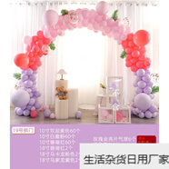 馬卡龍開(kāi)業(yè)氣球拱門(mén)支架子裝飾場(chǎng)景布置結婚氣氛生日店面活動(dòng)套裝 19號粉紫紅拱門(mén)