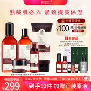 善草紀(jì)玫瑰緊致水乳套裝 提拉抗皺 抗初老提亮去暗沉 女神節(jié)禮物送女友 玫瑰提亮潔面噴霧+水乳霜