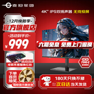 泰坦軍團4K28/32英寸超清智慧顯示器 IPS炫彩屏 內置安卓系統 無(wú)線(xiàn)投屏 硬件低藍光 雙揚聲器自帶Type-c 28英寸4K無(wú)線(xiàn)投屏 M28HU-Z