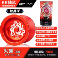 RSRDDY奧迪雙鉆火力少年王悠悠球溜球熾光圣環(huán)高冰焰玄魔天煥冰焰玩具 火狐紅色送10根繩子