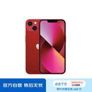 Apple/蘋(píng)果 iPhone 13 (A2634) 256GB 紅色 支持移動(dòng)聯(lián)通電信5G 雙卡雙待手機