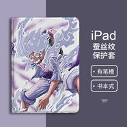 美十美分（MSMF）iPadPro2024保護(hù)套創(chuàng)意動(dòng)漫海賊王潮酷五檔路飛網(wǎng)紅潮流適用男款蘋果平板書本式硅膠防摔保護(hù)套 雙面彩繪皮紋【內(nèi)置筆槽】五檔路飛藍(lán)-440636 iPadAir4/Air5(1