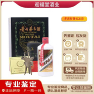 茅臺(tái)1990-2022年53度375ml珍品茅臺(tái) 年份隨機(jī) 陳年老酒收藏自飲  商務(wù)宴請(qǐng)走親訪友 14年代 375mL 1瓶 13-14年珍品隨機(jī)