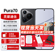 華為pura70手機(jī)【24期|免息】旗艦新品鴻蒙新機(jī)2024上市pro+店內(nèi)可選 羽砂黑12G+512G 官方標(biāo)配