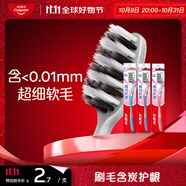 高露潔（Colgate）超潔纖柔備長炭軟毛成人牙刷 3支 超細軟毛 深層潔齒 京東自營