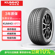錦湖輪胎KUMHO汽車(chē)輪胎 245/55R19 107H HP71 原配長(cháng)城哈弗猛龍/大狗