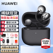 華為FreeClip 2耳夾式藍牙耳機二代開(kāi)放式真無(wú)線(xiàn)夾耳式耳機通話(huà)降噪跑步運動(dòng)音樂(lè )游戲低延遲鴻蒙AI助手 摩登黑丨送店鋪延保+曬單豪禮 官方標配【附送華為音樂(lè )權益卡】