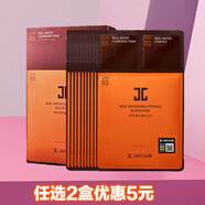 捷?。↗AYJUN）官方旗艦韓國捷俊黑色三部曲水光面膜店 進口版水光面膜10片