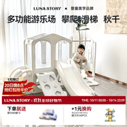 月亮故事LUNASTORY兒童滑滑梯攀爬架室內秋千爬爬架寶寶家用滑梯禮物 【店長(cháng)推薦】組合二【游戲屋+滑梯】