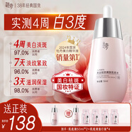 迷奇精華液美白祛斑淡斑肌底液淡化黑色素煙酰胺去黃提亮送圣誕禮物