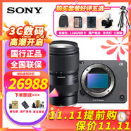 索尼（SONY） 索尼 ILME-FX3A全畫(huà)福單反微單4K高清直播電影攝影機(jī) FX3A單機(jī)身+騰龍28-75mmF2.8 G2 專業(yè)大神級(jí)必備套餐四
