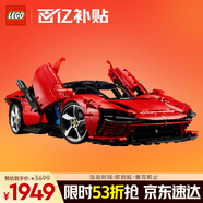 樂高（LEGO）積木拼裝機械組系列42143 法拉利SP3跑車男孩玩具生日禮物
