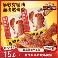 香酥小黃魚(yú)香辣味96g*2袋  小魚(yú)干休閑零食解饞海味零食即食