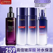 歐萊雅（LOREAL）套裝玻色因水乳護膚品化妝品禮盒補水保濕緊致修護禮物送媽媽女友 護膚套裝酵素精華4件套