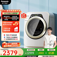 松下（Panasonic）寶貝星寵肌洗衣機 全自動3.2公斤迷你滾筒洗衣機 母嬰衣物分區(qū) 冷熱雙除菌 內(nèi)衣襪子洗 A312E 光動銀除菌丨金色