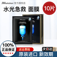 JMsolution肌司研急救水光補(bǔ)水保濕面膜水潤舒緩秋冬面膜貼韓國進(jìn)口男女適用 水光急救 10貼/盒【多買更優(yōu)惠】