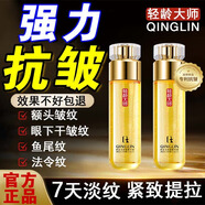 輕齡大師黃金水抗皺精華液水乳緊致淡化細(xì)紋皺紋補(bǔ)水保濕膠原蛋白護(hù)膚正品 3瓶裝【鞏固裝】皺紋沒了