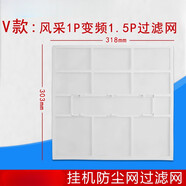 格力（GREE）通用掛機空調過(guò)濾網(wǎng) Q力 品悅 涼之夏 俊越 U酷 悅風(fēng)防塵網(wǎng)芯 V2款：1P變頻1.5P風(fēng)采一片11641