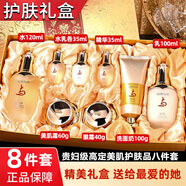 故事與她貴婦級護(hù)膚品套裝水乳精華化妝品全套520禮物送女友老婆 貴婦級高定美肌8件套裝