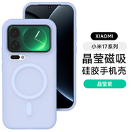 殼爵士 小米17ProMax手機殼小米17Pro新款車(chē)載磁吸膚感液態(tài)硅膠鏡頭全包柔韌防摔防指紋小米17時(shí)尚保護套 【晶瑩紫】磁吸液態(tài)硅膠 小米17ProMax