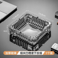 DKO玻璃煙灰缸創(chuàng)意水晶家用客廳防飛灰辦公室用大氣輕奢高級感上檔次 14.8cm方形煙灰缸（透明）