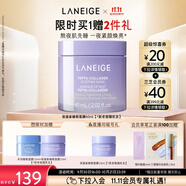 蘭芝夜貓紫膠原多肽緊顏緊致睡膜60ml抗氧煥亮保濕護膚生日禮物女