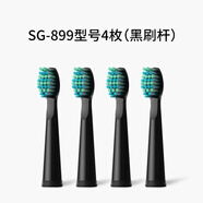 賽嘉（seago） 賽嘉SEAGO/Fairywill聲波電動(dòng)牙刷牙刷頭SG-899牙刷替換頭4支裝 4支 黑色
